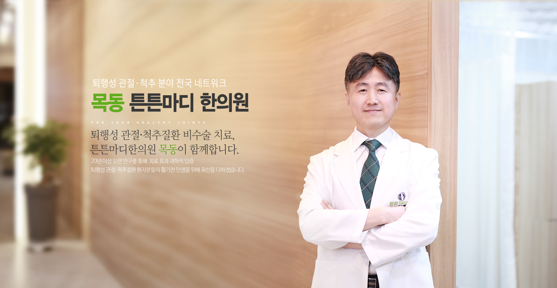 목동점1번배너
